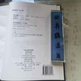 中华法学大辞典.诉讼法学卷