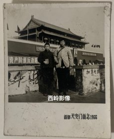 【老照片】1966年两红卫兵在天安门广场留影 — 两人均手持红宝书，此角度极少见，两人背后可见：资产阶级反动路线、加急电报等大字报，时代特色鲜明～