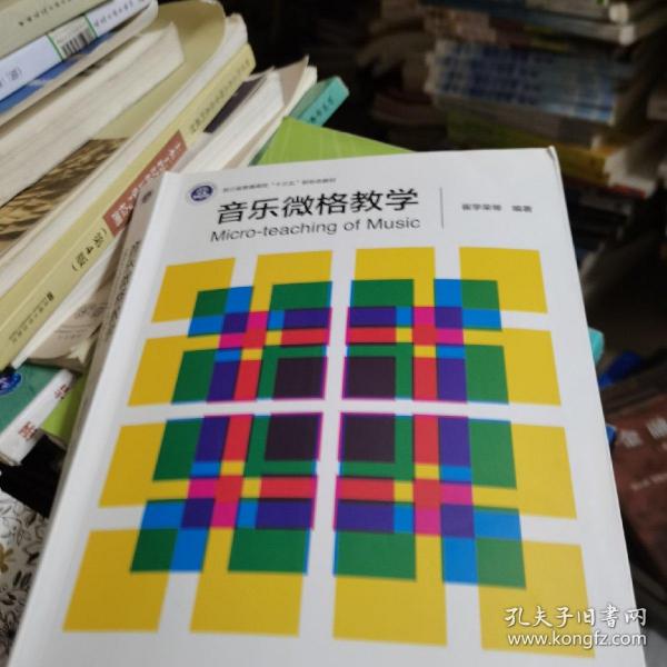 音乐微格教学