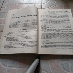 毒理学基础