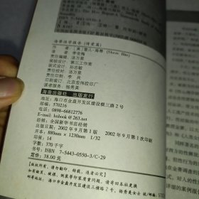 海蒂性学报告(情爱篇)(男人篇)(女人篇)3本合售