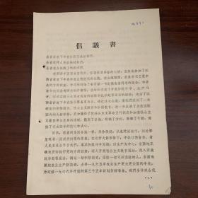 倡议书——江西省贫农下中农、农业先进代表会议全体代表