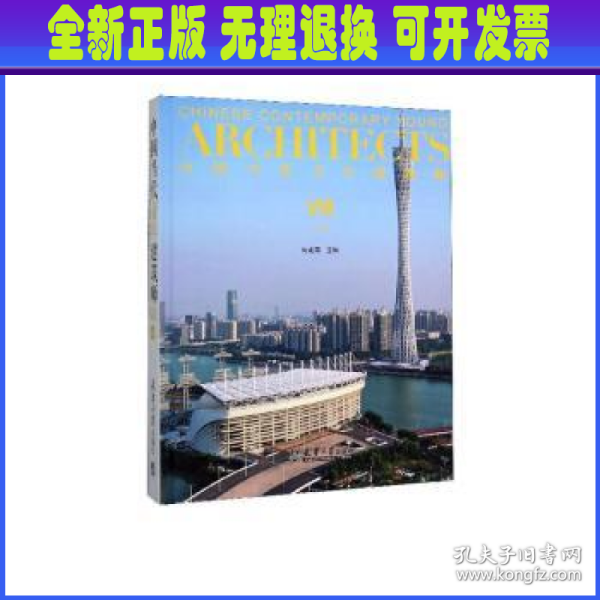 中国当代青年建筑师Ⅷ(上册)