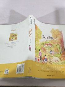 风铃树：双拼宝贝