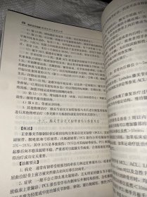 临床诊疗指南·物理医学与康复分册