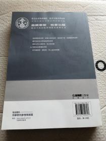 中国刑事审判指导案例：妨害社会管理秩序罪