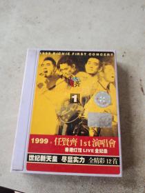 磁带，1999任贤齐LST演唱会1