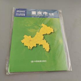中華人民共和國分省系列地圖：重慶市地圖（1.068米*0.749米 盒裝折疊）