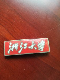 浙江大学校徽