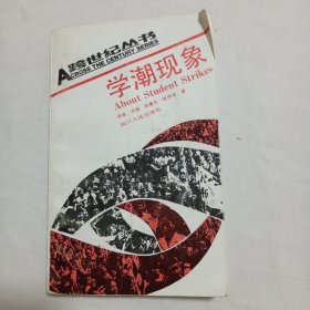 A跨世纪丛书