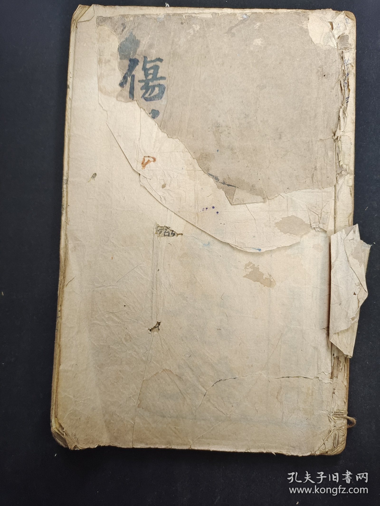 《增补辨证录》卷一，少见医书，山阴陈士铎著。