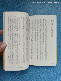 頭がいい人、悪い人の話し方