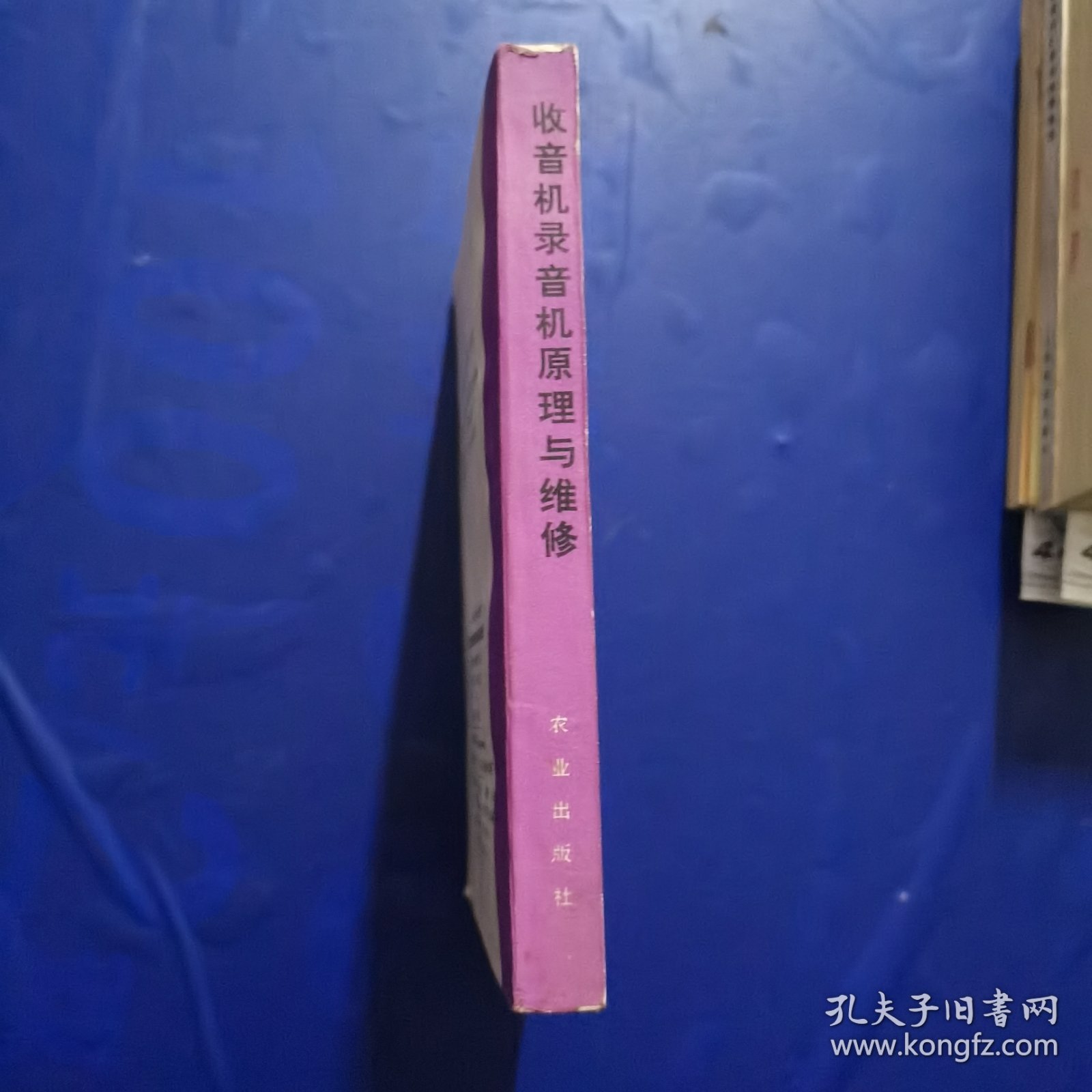 收音机录音机原理与维修