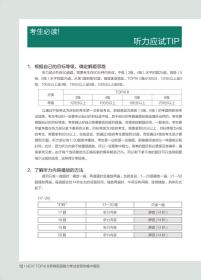 NEW TOPIKⅡ新韩国语能力考试全程攻略(中高级)金勋等2021-01-29