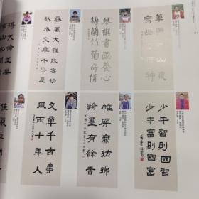 中国少年儿童美术书法摄影作品