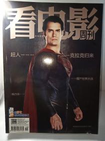 看电影周刊2013年第13期 封面：超人/克拉克归来/独行侠/僵尸世界大战