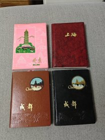 笔记本 日记本 记事本共4本:成都（硬壳本两本，其中一本扉页字迹和印章）+上海（软书皮一本）+北京（软书皮一本，有一页有字迹和印章）