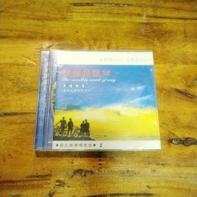 流淌的歌声 在银色的月光下 CD