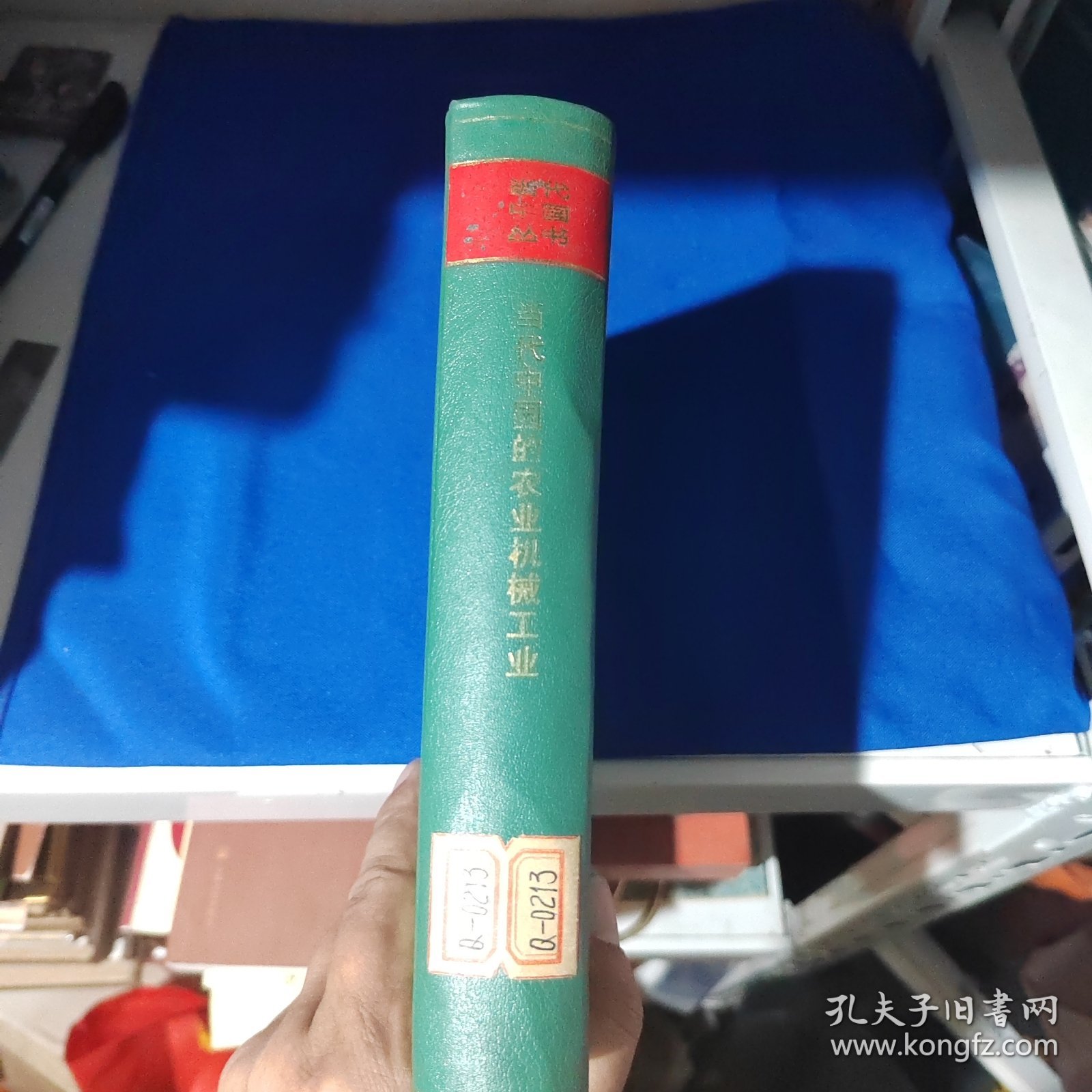 当代中国的农业机械工业