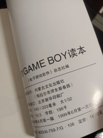 绝对game boy读本