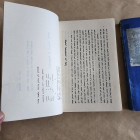 呼和浩特史蒙古文献资料汇编(第一，二辑)合售