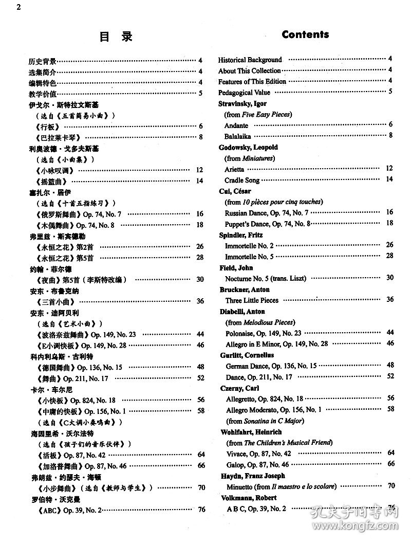 点击查看原图 钢琴四手联弹经典必弹 初级