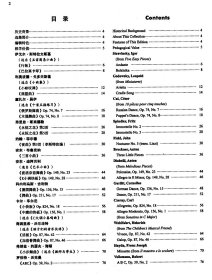 钢琴四手联弹经典必弹 初级