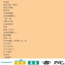 鲁迅文集华盖集续编万卷公司9787547038697