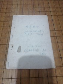 残局摘抄
