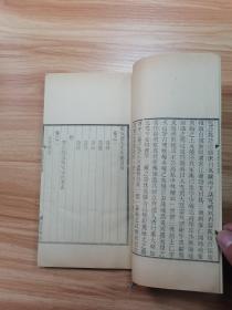 【适园丛书原版刷印】《沧浪吟集》严羽著，3卷1册全，1986年广陵古籍刻印社，用浙江图书馆藏张均衡《适园丛书》民国原书版刷印，玉扣纸线装，私藏好品！（S-37）