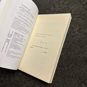 绝望锻炼了我：朴槿惠自传