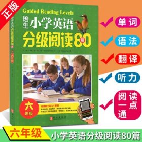 培生小学英语分级阅读80篇