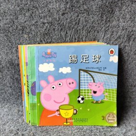 【正版二手】小猪佩奇（7册）