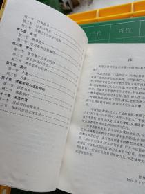 中国书法教程