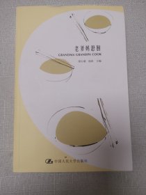 老爹妈思厨