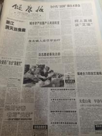 《健康报》【青光眼病人不能“跟着感觉走”，浙江省苍南县人民医院眼科主任医师华峰】