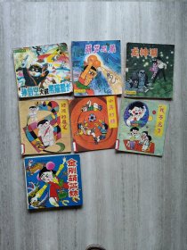 动画大王画库漫画7册