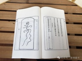 现代影印北极紫庭秘诀