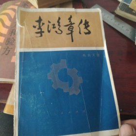 中国历史名人丛书