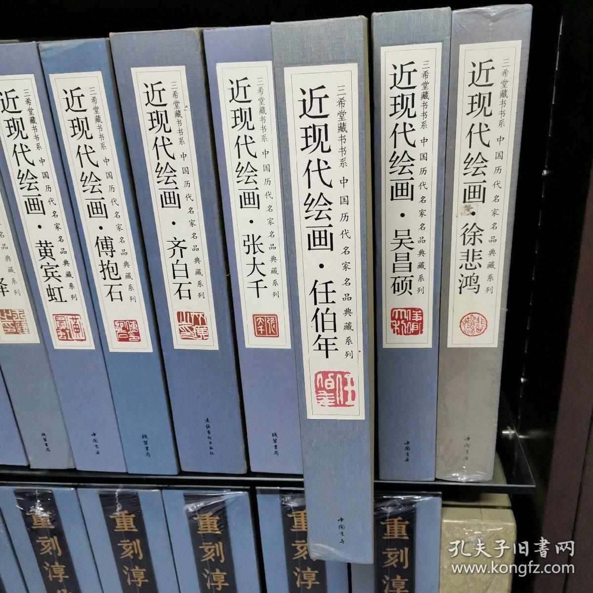 近现代绘画. 任伯年 中国历代名家名品典藏系列