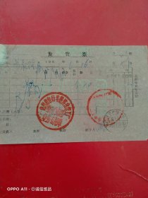 1963年6月16日，修车，公私合营锦州益泰隆小五金工厂，锦州市自行车配件合作工厂。（生日票据，机械工业2类）（62-5）