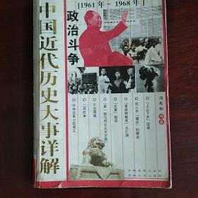 中国近代历史大事详解：全面稳定1985年—1992年