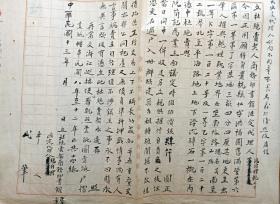 张元济 盛同孙等批阅 民国 上海商务印书馆与杭州 阮性存 平海路资料