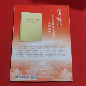 11925：求是 2021年第18期