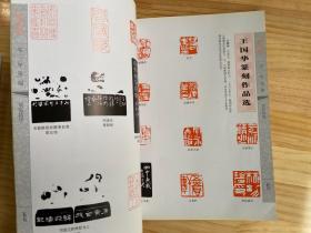篆刻（季刊）2012年第1、2、3、4期（四册合售）