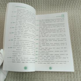 大学英语考试四级.语法分册