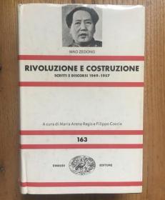 1979年意大利文《毛泽东选集》精装本第五卷