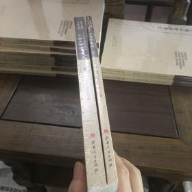 中国货币论（上.下）（近代海外汉学名著丛刊·历史文化与社会经济）