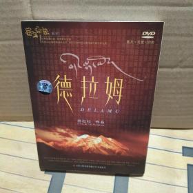 德拉姆DVD