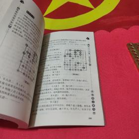 象棋实用战术技巧+象棋实用中局技巧+象棋实用杀法技巧  3本合售